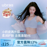 ubras母亲节礼物【虞书欣同款】小奶皮隐形无尺码内衣女粉底液文胸无痕 【升级小奶皮2.0】自由蓝色【周年限定】 NEW 均码 常规版-背心款100-130斤/A-C杯