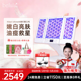belulu大排灯hikari shine光子嫩肤家用美容仪红蓝光祛痘美白面罩全身面部修护三代母亲节礼物送妈妈女友 【情人节礼物女生】shine三代大排灯