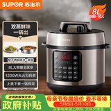 苏泊尔（SUPOR）电压力锅8L 智能大容量8-10人家用带蒸笼蒸煮炖焖 SY-80YC8001电饭煲高压锅