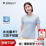 拇指白小T【水光魔术】二代三防短袖T恤春夏新款纯棉经典上衣 白小T蓝女 XL