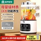 容声智能煮茶器3L大容量商用养生壶煮茶器炖煮一体煮茶壶泡花茶桶电热烧水壶保温开水桶带水龙头电热壶 升级功能可预约纯钛加热盘 3L