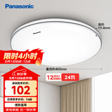 松下（Panasonic）吸顶灯 24W简约卧室书房灯 银色饰带 HHXC2625L
