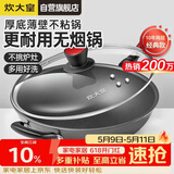 炊大皇炒锅不粘锅少油烟平底多用煎炒锅36cm电磁炉通用健康CKN4636BF