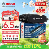 博世（BOSCH）刹车片前片哈弗H6F7M6瑞虎8小鹏G3iP5长安CS95逸动EVCS75远景风神