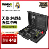 威克士12V无刷冲击钻WU131X.5家用手电钻锂电池手枪钻多功能工具箱套装