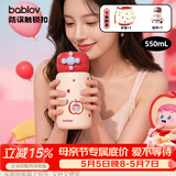 BABLOV花伴森水杯保温杯女士高颜值大容量吸管杯便携学生户外水生日礼物