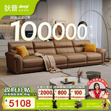 狄普牛皮艺沙发意式高级感客厅直排3.4米沙发床十大品牌旗舰版赛尔德