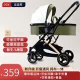 逗逗熊高景观婴儿推车两用避震轻便儿童车推车可折叠宝宝可坐可躺BB车 奢华丛林+全功能+单手收+餐盘