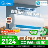 美的空调  大1.5匹 新一级能效变频卧室节能 纯铜管 卧室空调挂机国家补贴