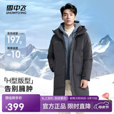 雪中飞秋冬新款时尚休闲舒适廓形男士“H”版型印花立领连帽羽绒服男 钢铁灰|8224 3XL /190/108A