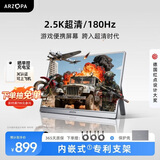 ARZOPA阿卓帕16.1英寸2.5K 180Hz 高色域便携式显示器 笔记本电脑手机副屏Switch Ps5/4显示屏Z3FC 