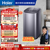 海尔（Haier）全自动迷你波轮5KG 直驱变频 内衣洗衣机小型洗内裤袜子 婴儿 家电京东自营 XQB50-B278S