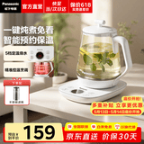 松下（Panasonic）养生壶家用电热水壶办公室智能恒温烧水壶玻璃煮茶壶花茶炖煮壶一体1.7升容量POH15 梨花白【 1.7L 】800W速热+10大功能