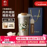 特美刻（TOMIC）户外杯保温咖啡杯女生便携水杯大容量高颜生日礼物 【送礼袋】玫影留香（梵高联名） 520ml