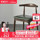 家逸北欧实木牛角椅餐椅椅子吧台椅家用餐桌椅酒吧椅靠背休闲椅 胡桃色+墨绿PU面【橡胶木】