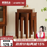家逸实木凳子新中式方凳客厅换鞋凳创意简约家用木板凳餐桌凳椅子