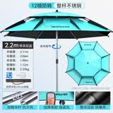 渔之源钓伞2026钓鱼伞遮阳伞防雨垂钓加厚多向钓伞渔具伞户外钓鱼雨伞 2.2米 【整杆不锈钢 抗风MAX】天青