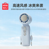 名创优品（MINISO）至尊系列4000mAh高速冰敷可折叠手持风扇礼物夏日出行必备降温蓝