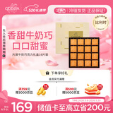 歌帝梵（Godiva）牛奶巧克力礼盒装 16片85g 休闲零食 520礼物 送女朋友