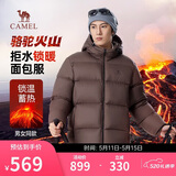 骆驼火山羽绒服男女款城市轻户外加厚防寒面包服冬季外套 法式棕 3XL