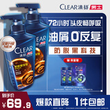 清扬男士防脱去屑洗发水500gx2+试用100g增发密发育发控油热门商品