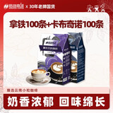后谷拿铁风味咖啡(20gx100条) +卡布奇诺风味咖啡(20gx100条)