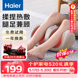 海尔（Haier）足疗机腿部按摩器脚底脚部腿部小腿按摩仪送老年人长辈父母亲生日520礼物送爸妈男女友HQZ-Z221Z