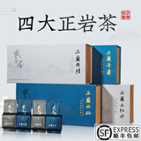 天心华富 【特级岩茶】正岩组合武夷山大红袍肉桂奇兰水仙茶叶礼盒装 500g