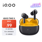 vivo iQOO TWS 1i 星珠黄 45h超长续航 全链路游戏低延迟 AI通话降噪 蓝牙5.3双连接 蓝牙耳机