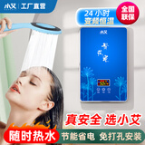 小艾 即热式电热水器 家用小厨宝即热式 变频恒温电热水器速热式迷你下出水洗澡机 5500W 青花瓷厨宝+珠三角淋浴