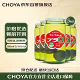 CHOYA俏雅蝶矢【日本原瓶进口】带梅子本格梅酒160mL*5低度调酒微醺