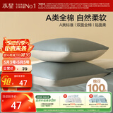 水星家纺枕套全棉枕头套100%纯棉A类枕头罩一对装双人家用48x74cm青