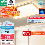 雷士（NVC）升级加亮 led吸顶灯客厅灯创意双透光时尚轻奢房间卧室餐厅-柠梦 120W 5745lm 【Ra95高显】 智控客厅灯