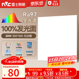 雷士（NVC）厨房灯led集成吊顶吸顶灯铝扣板卫生间300×300平板无边框面板灯