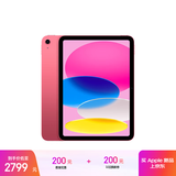 Apple/苹果【教育优惠】iPad 11英寸 A16芯片2025年款 平板电脑 (128GB WLAN版/学习办公娱乐)粉色