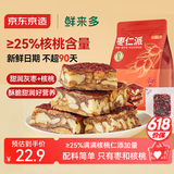 京东京造鲜来多厚切枣仁派450g独立包装大枣夹核桃蜜饯果干红枣0添加健康