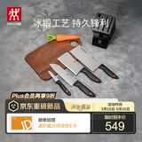 双立人（ZWILLING）Point 红点厨房刀具全套刀具套装水果刀砍骨刀多用刀菜刀家用厨具套装5件套