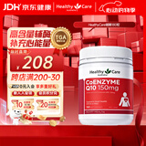 Healthy Care澳洲进口高浓度辅酶q10中老年胶囊熬夜加班保护心脏150mg180粒