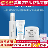 克丽缇娜深层洁肤霜50g清洁护肤去角质化妆品克缇洁面乳正品防伪 清洁三部曲洁容50+洁肤50+卸妆液