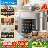 美的（Midea）【国家补贴】有钛0氟电压力锅6L触控电饭煲高压锅双胆 多功能一体智能预约家用5-8人饭锅MY-E6923