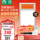 雷士（NVC）风暖浴霸双核机械系列暖风排换气一体Y412浴室卫生间