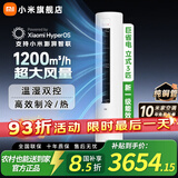 小米（MI）空调米家2匹/3匹巨省电Pro 立式柜机 大风口柔风新风自然风快速制冷暖变频家用低噪智能互联自清洁 3匹 一级能效 巨省电 KFR-72LW/N1A1