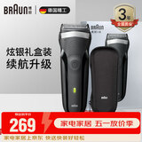 博朗（BRAUN） 剃须刀往复式电动刮胡刀便携快充3系301S男士生日礼物520送男朋友礼物 炫银礼盒款