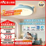 雷士（NVC）LED照明吸顶灯儿童氛围卧室灯健康护眼创意可爱童趣卡通龙猫蓝色