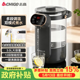 志高（CHIGO）电热水瓶恒温电热水壶多段恒温家用桌面台式小型饮水烧水一体机3L大容量玻璃烧水壶 RC-K30A