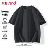 凡客诚品（VANCL）短袖男夏季男士t恤纯棉圆领宽松大码基础纯色半袖体恤 深灰 L