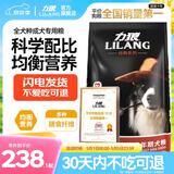 力狼狗粮 全价成犬粮 博美泰迪金毛阿拉斯加边牧大中小犬型粮 【经典配方】成犬专用40斤