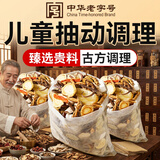 SUQUNDI抽动症儿童泡脚包小孩多动专用抽动贴频繁眨眼睛注意力不集中乱动