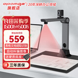 良田（eloam）扫描仪高拍仪办公文件资料发票 连续自动扫描 高清高速扫描 定时扫描 信创会员单位 支持国产系统 【政务窗口】1500万+500像素A4 S1268