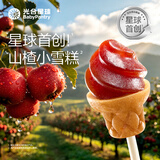 光合星球雪糕筒山楂棒 宝宝儿童零食添加益生元 双重口感糖果棒棒糖 60g